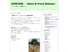 Tablet Screenshot of blog.denpark.jp